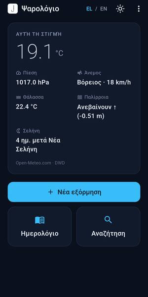 Αρχική