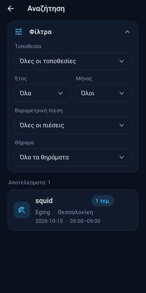 Αναζήτηση